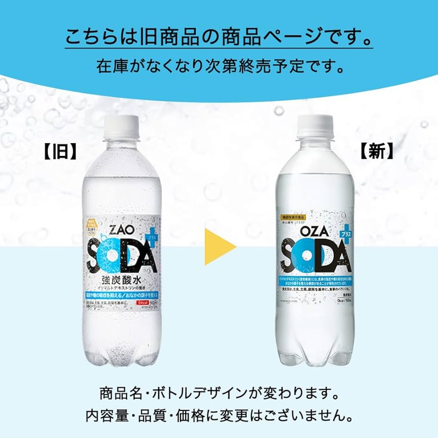 炭酸の本 z4562403562999-2.jpg