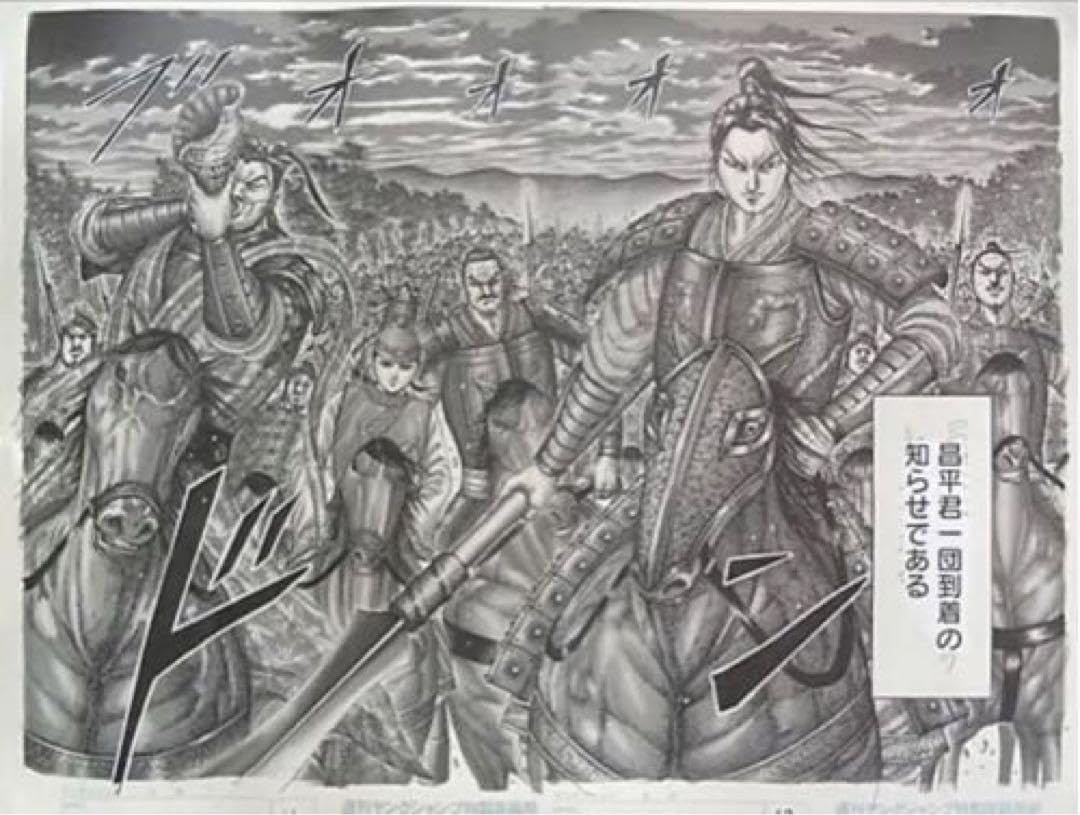 Amazon.co.jp: 限定 キングダム 複製原画 キングダム展 KD展 : おもちゃ