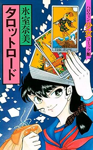 Amazon.co.jp: 変幻退魔夜行 カルラ舞う！【完全版】(5)仙台小芥子怨歌