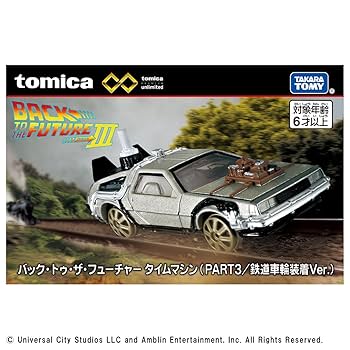 Amazon.co.jp: タカラトミー トミカプレミアムunlimited バック