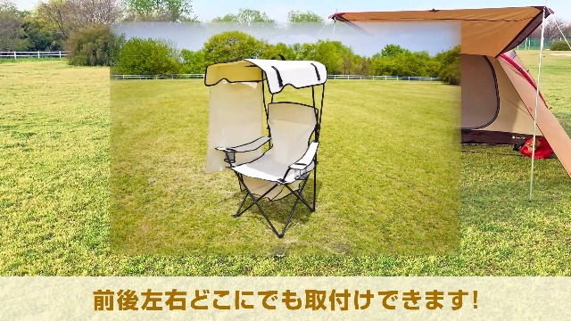 Amazon.co.jp: 日動工業 【さらば、太陽】 焼けなイス 日除け付き