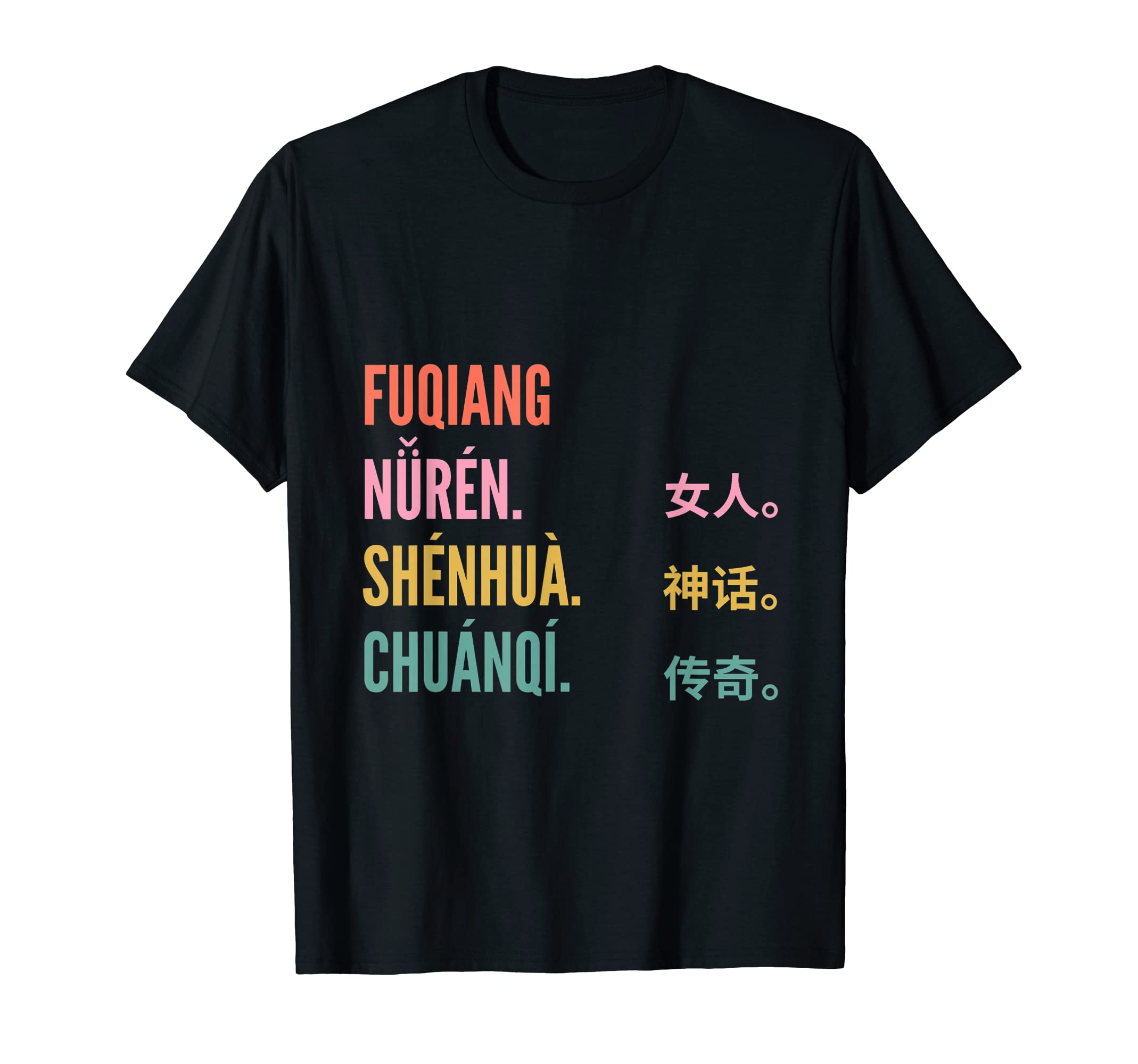 Funny Chinese First Name Design - Fuqiang T-Shirt