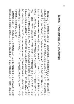 言語と行為 いかにして言葉でものごとを行うか (講談社学術文庫