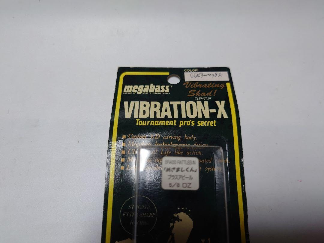Amazon.co.jp: メガバス VIBRATION-X BA 1997 GGビリーマックス