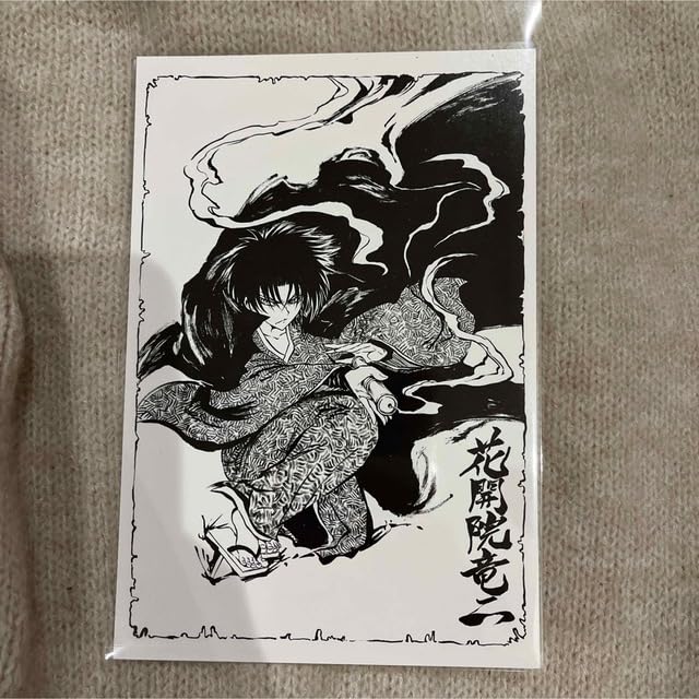 Amazon | ぬらりひょんの孫 特典 ポストカード 花開院 竜二 | ポスト