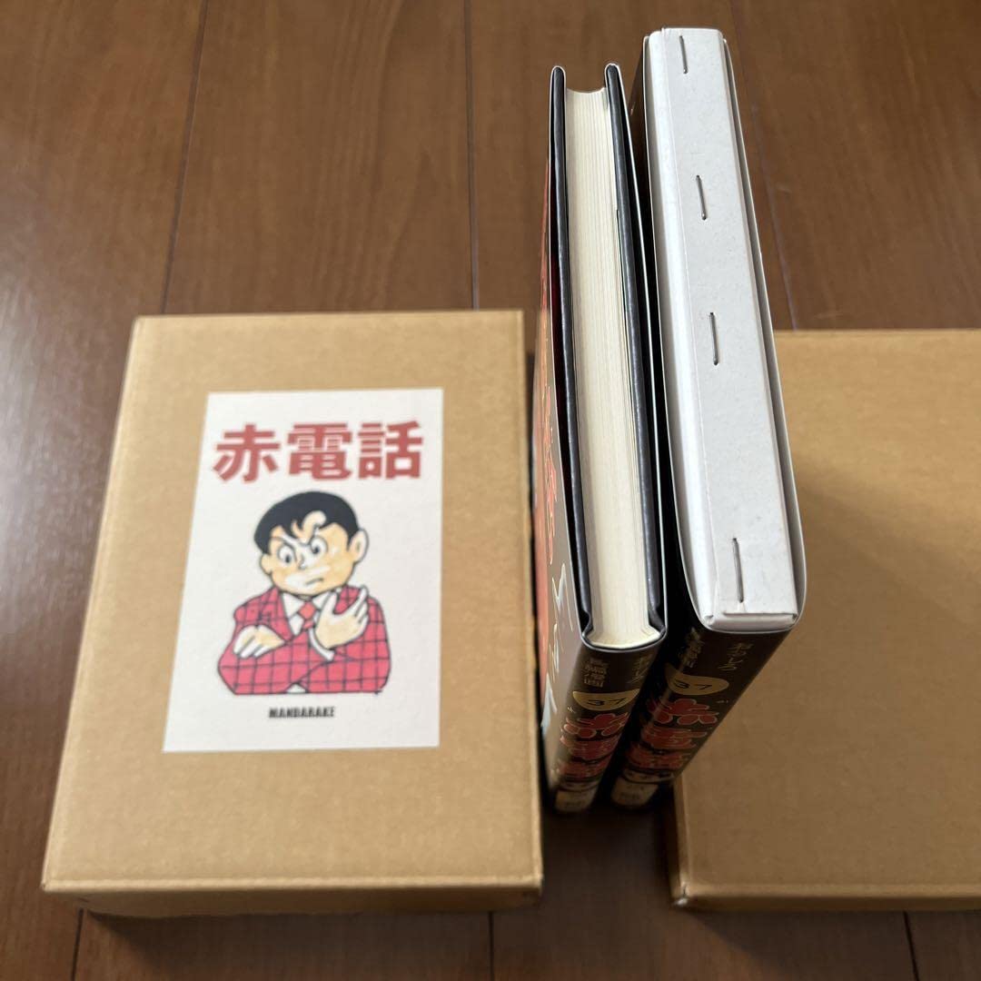 Amazon.co.jp: まんだらけ復刻シリーズ1 限定250部 赤電話 水木しげる