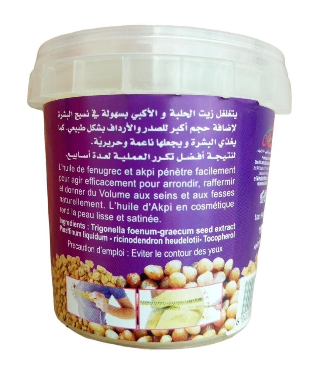 Beurre de Fenugrec et Akpi. Concentré à base de fenugrec et akpi concentré : La Potion Naturelle pour avoir des Courbes Sublimes !