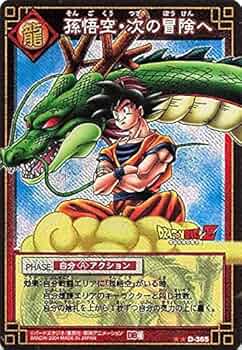 ドラゴンボール カードダス カードゲーム SP-40〜45 ネコマジン 孫悟空 ドラゴンボール カードダス カードゲーム SP-40〜45 ネコマジン
