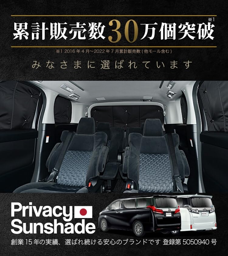 Amazon | 趣味職人 プライバシー サンシェード 車 アルファード 30系 