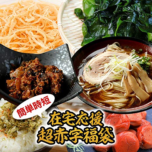 訳あり 6種の食材を詰め込んだ超赤字福袋 ラーメン 明太高菜 カットわかめ はねだし南高梅 ソフトさきいか いか昆布ふりかけ