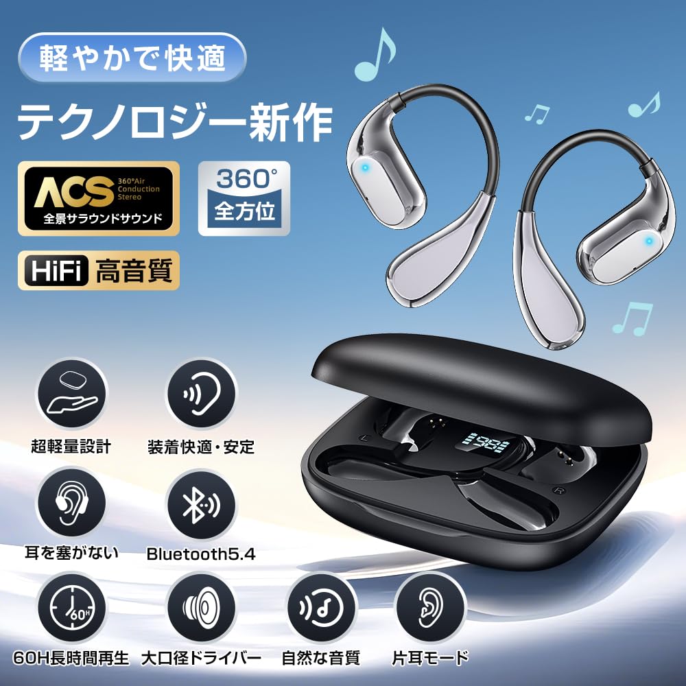 Rakeiのストアを表示の2026年新登場モデルは、最大60時間の長時間再生と耳を塞がない快適な装着感を両立させた骨伝導ワイヤレスイヤホンです。