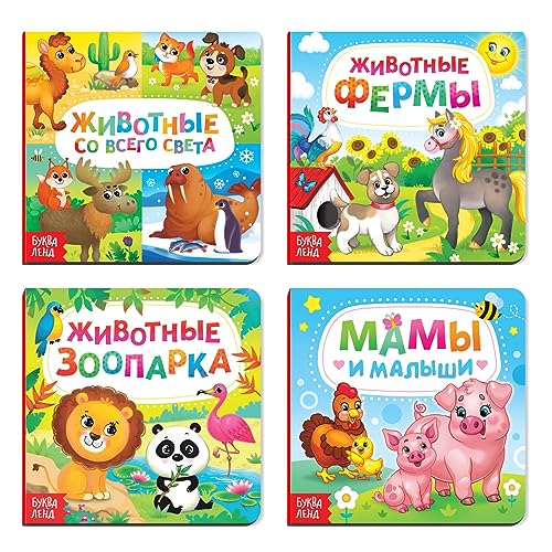 Paquete de 4 libros rusos de cartón para terapia del habla, libros de animales para aprender a leer el idioma ruso, tarjetas flash del alfabeto ruso, libro de tablero de animales