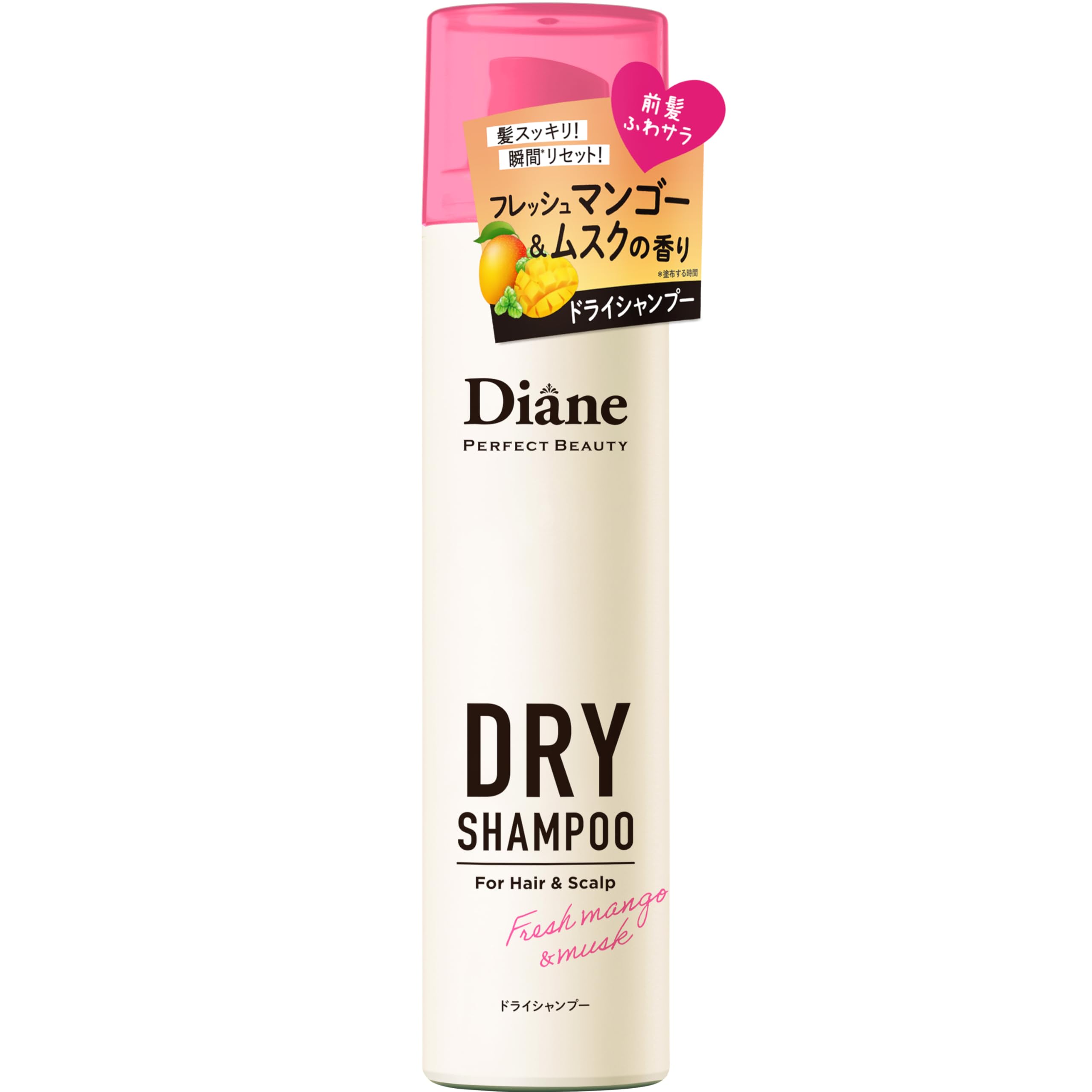 Diane(ダイアン) ドライシャンプー (水のいらないシャンプー) フレッシュマンゴー&ムスクの香り ダイアン パーフェクトビューティー 95g