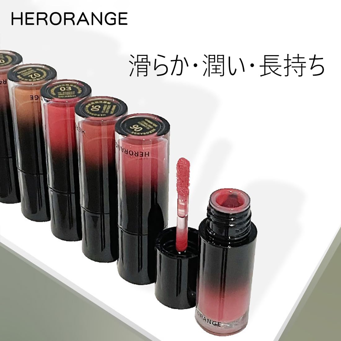 HERORANGE ブラウン リップスティック Herorangeリップグレイズ長持ちするリップグロスリップ