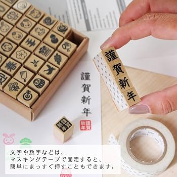Amazon.co.jp: スタンプ おしゃれ はんこ 和柄 和風 年賀 年賀状
