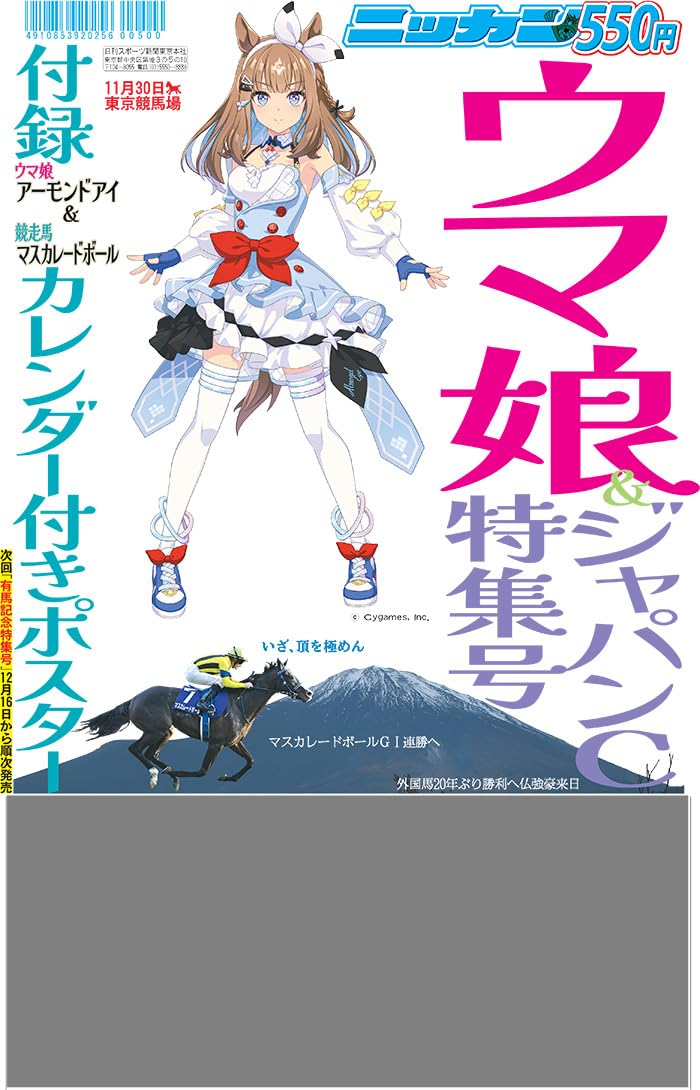ウマ娘 2025漫画博覧会 ATC限定グッズ 非売品 ウマ娘 2025漫画博覧会 ATC限定グッズ 非売品 - メルカリ