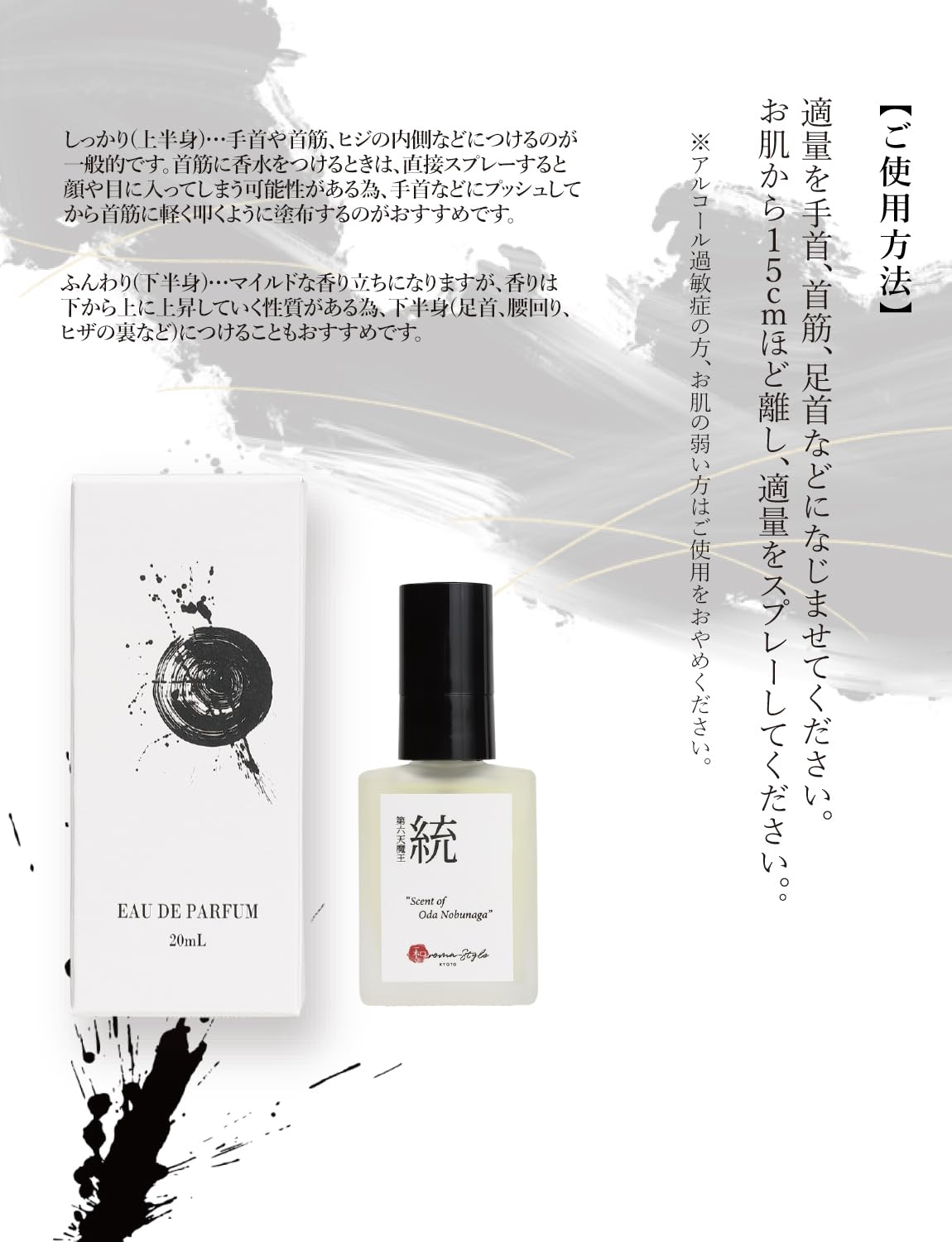 Amazon | ワロマスタイル オードパルファン 【恋】小町の本命 20mL