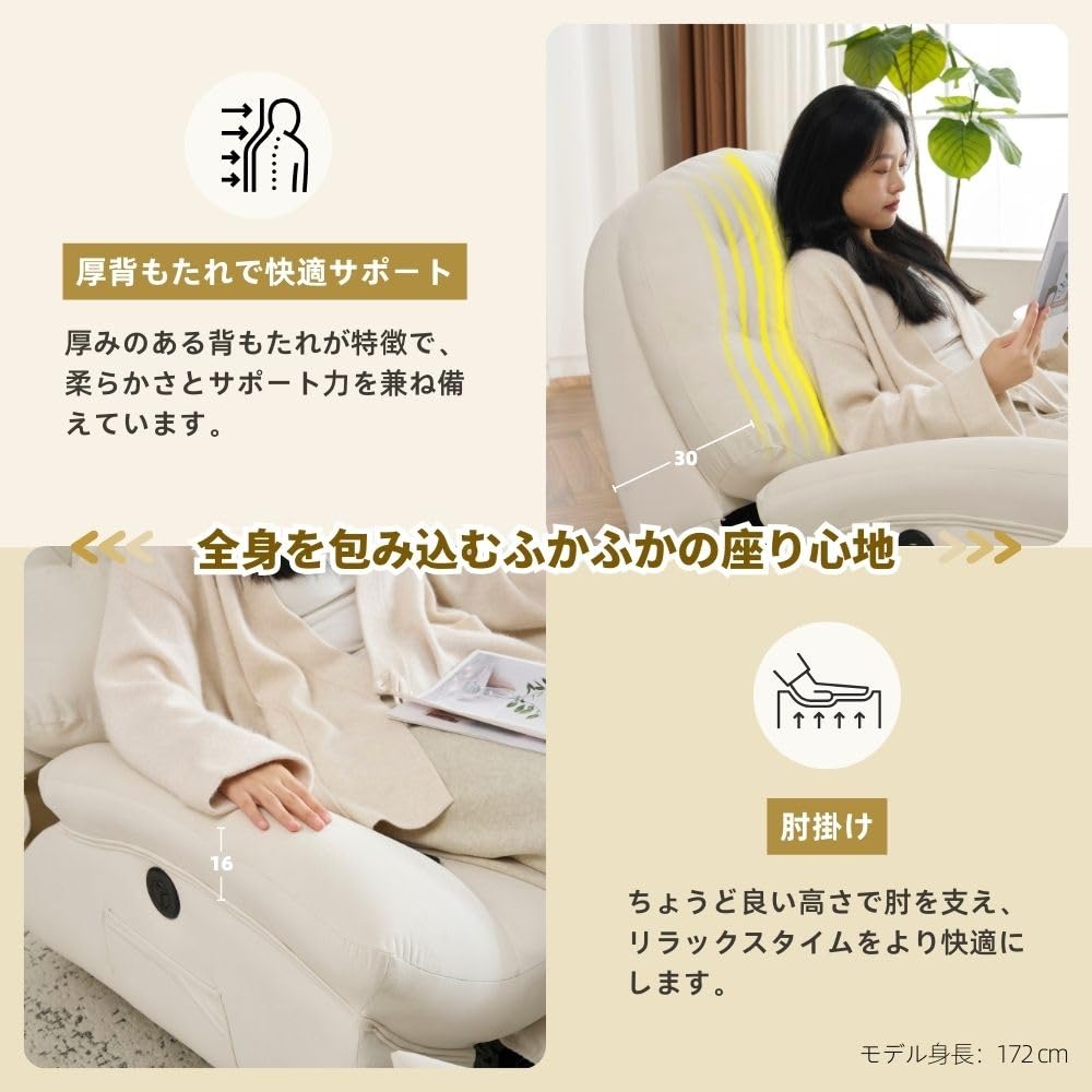 Amazon｜オーエスジェイ(OSJ) リクライニングソファー 1人掛け 電動