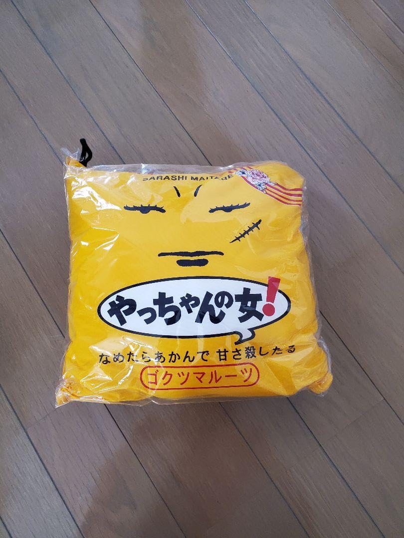 Amazon.co.jp: 平成レトロ やっちゃんの女 クッション ヤンキー レトロ