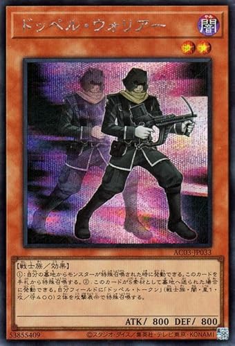 遊戯王 ドッペル・ウォリアー(シークレットレア) ANIMATION CHRONICLE 2023(AC03) アニメーションクロニクル | 闇属性 戦士族 遊戯王 ドッペル・ウォリアー(シークレットレア) ANIMATION CHRONICLE 2023(AC03) アニメーションクロニクル | 闇属性 戦士族