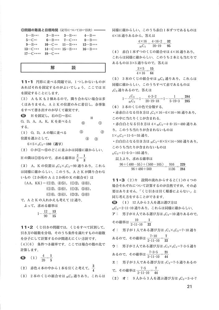 大学への数学 2018 4月〜2019 3月 1年分 Amazon.co.jp: 大学への数学 2019年 04 月号 [雑誌] : Japanese