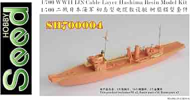 Amazon | 1/700 日本海軍 初島型電纜敷設艇 レジンキット