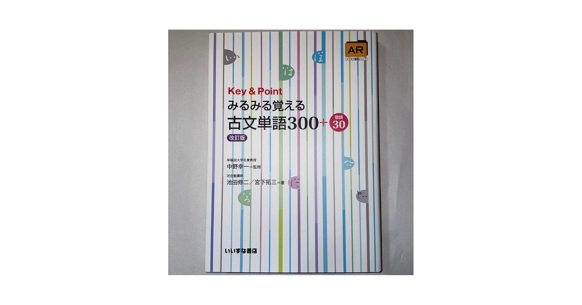 古文単語 51flVZmVftL._UF350,350_QL50_.jpg