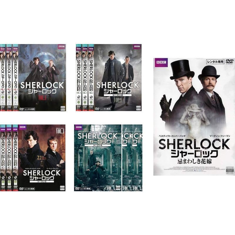 【送料無料】シャーロック　シーズン1〜4+忌まわしき花嫁　レンタル落ち DVD Amazon.co.jp: SHERLOCK/シャーロック 忌まわしき花嫁 (特典付き