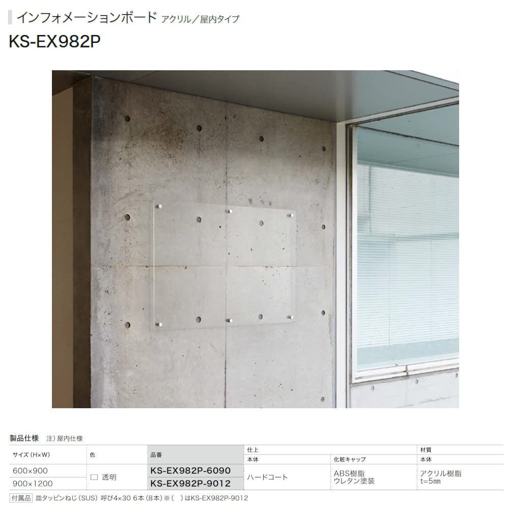Amazon | ナスタ(NASTA) インフォメーションボード KS-EX982P-9012