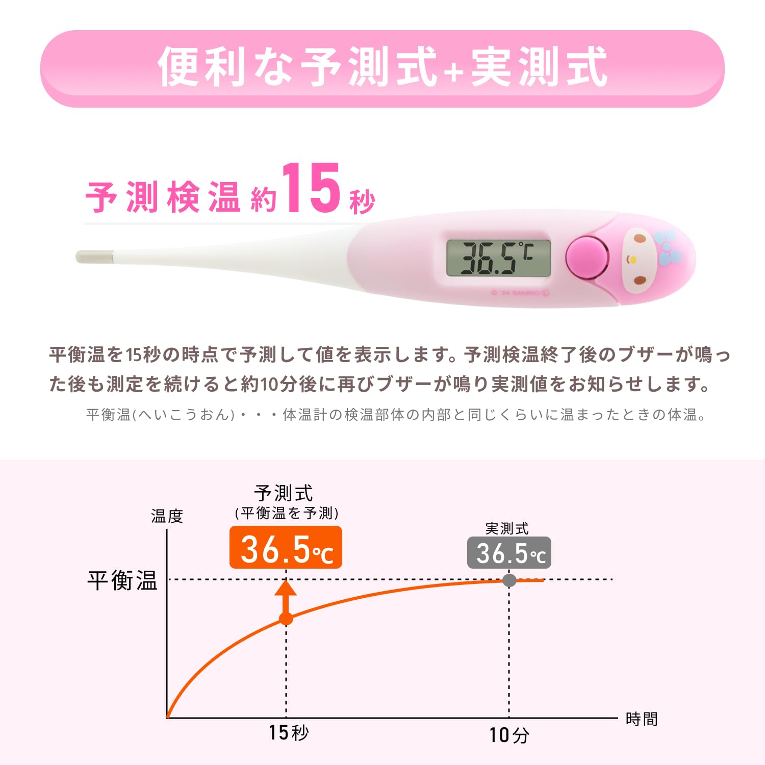 Amazon.co.jp: ドリテック(dretec) 体温計 予測式15秒検温 早い