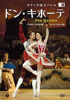 オランダ国立バレエ「くるみ割り人形」ツィガンコーワ&amp;ゴールディング [DVD] Amazon.co.jp: オランダ国立バレエ「くるみ割り人形