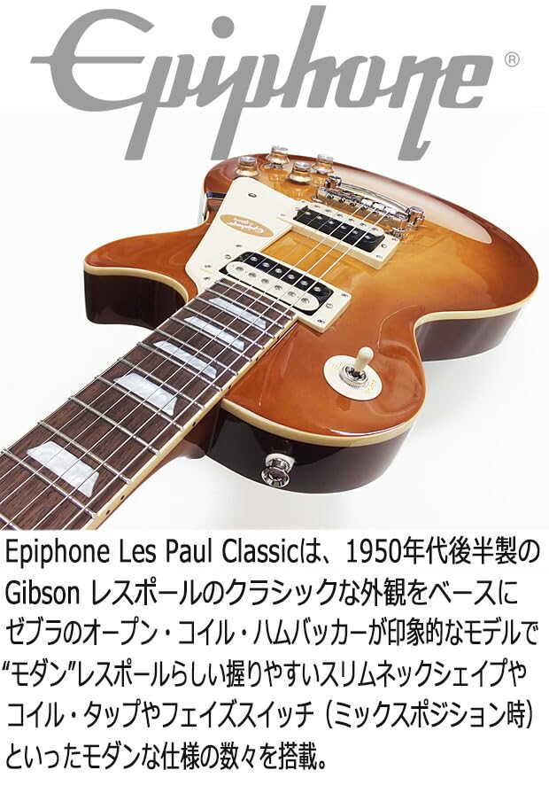 Amazon | エピフォン レスポール クラシック Epiphone Les Paul  