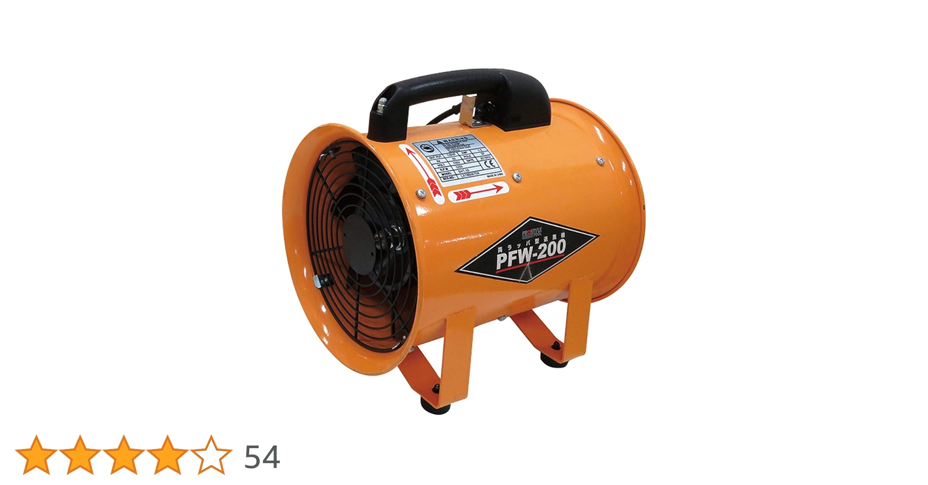 Amazon.co.jp: フローバル 両ラッパ型送風機 プロスタイルツール PFW