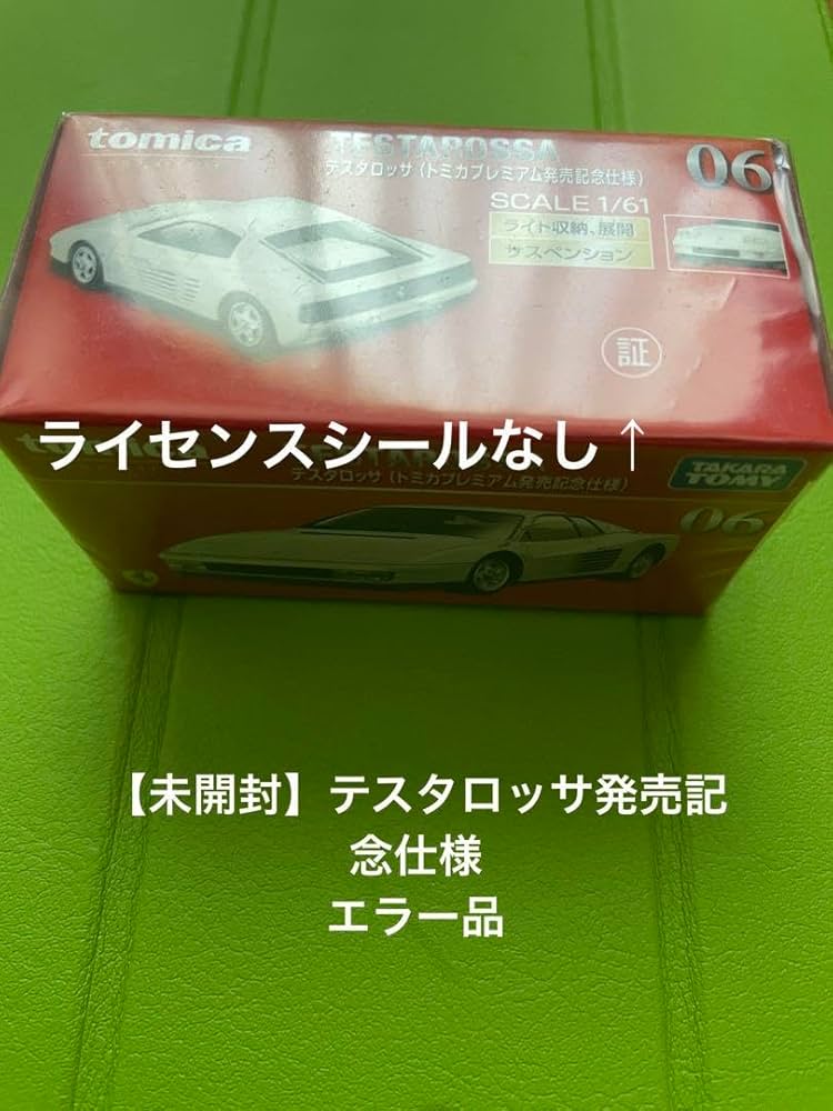 Amazon.co.jp: 【エラー品トミカプレミアム no.06 テスタロッサ