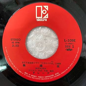 7”シングルレコード ひまわりの約束＜2000枚数量限定盤＞ Amazon.co.jp: 【外付け特典あり】ひまわりの約束 【2,000枚限定