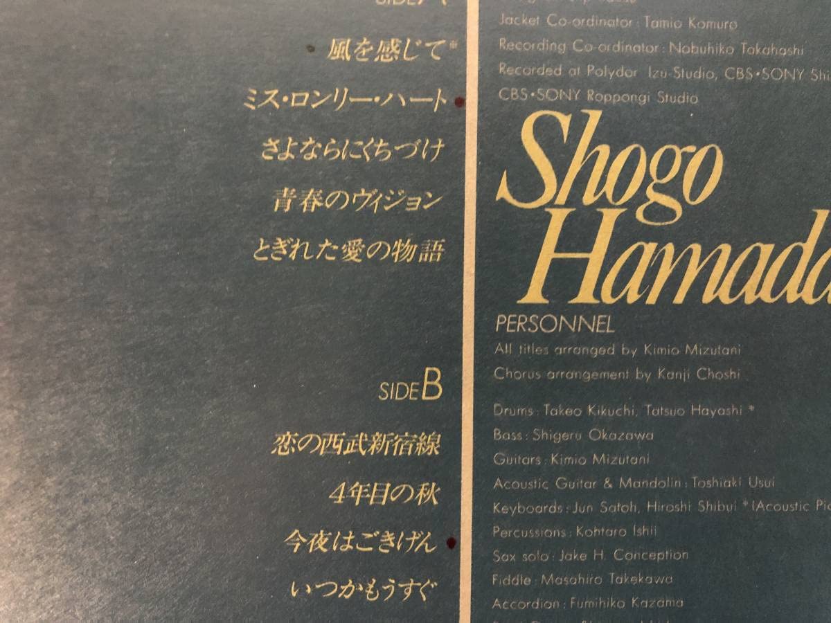 浜田省吾グラス、カップ、バンダナ、トランポ、カンバッジ 浜田省吾