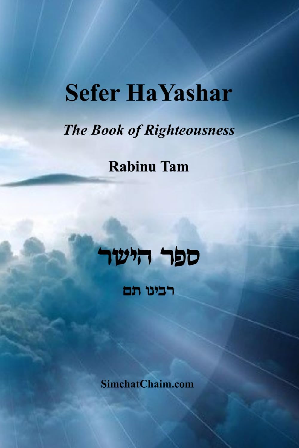 Sefer HaYashar: The Book of Righteousness