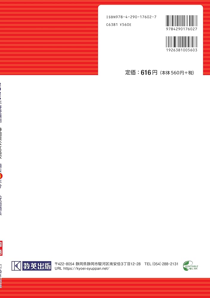 ￼公立学校入試問題集￼ きちんとこれだけ公立高校入試対策問題集数学 - 紀伊國屋書店