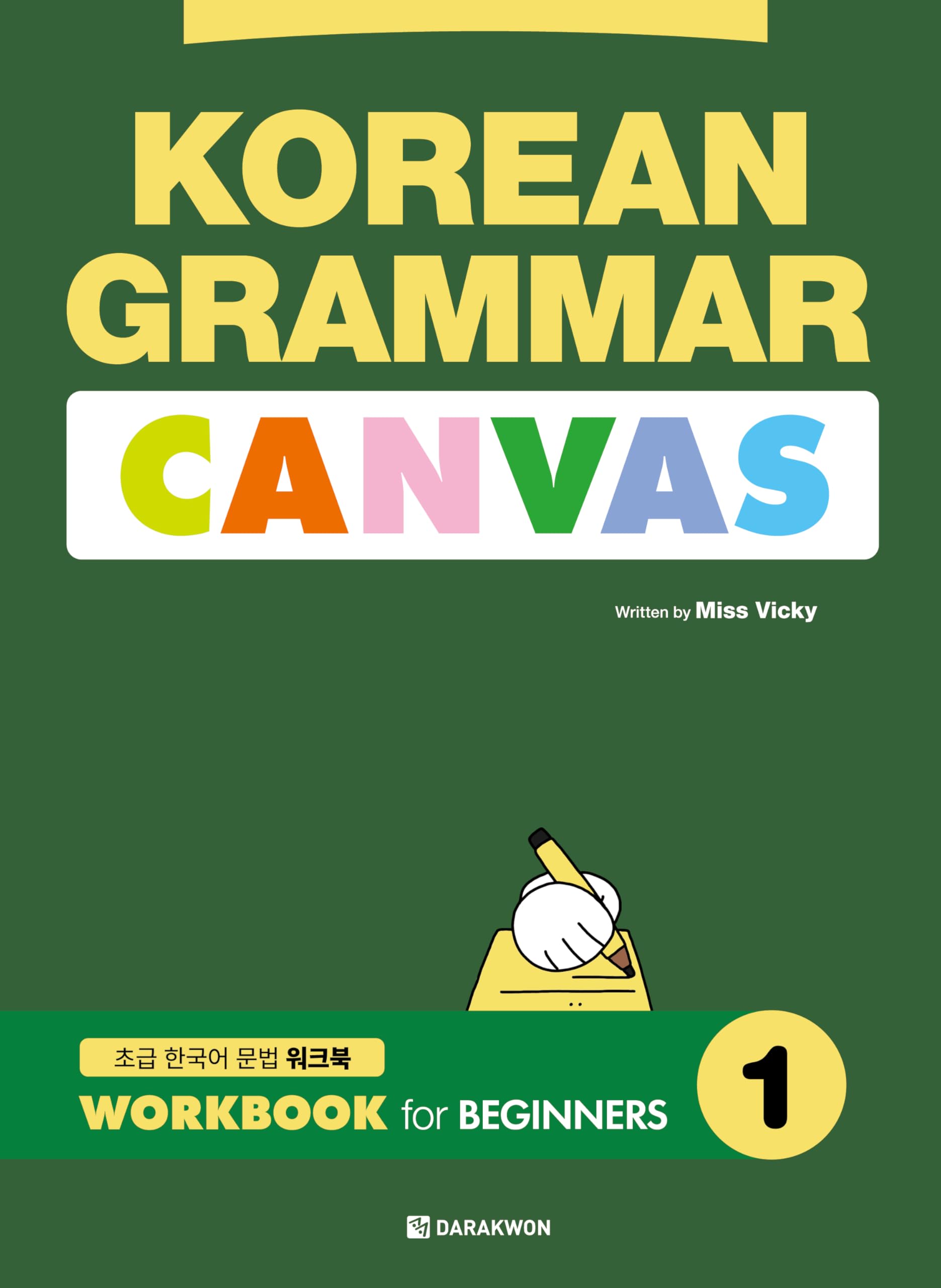 KOREAN GRAMMAR CANVAS - WORKBOOK for BEGINNERS 1