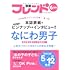 「別冊フレンド 2023年6月号」