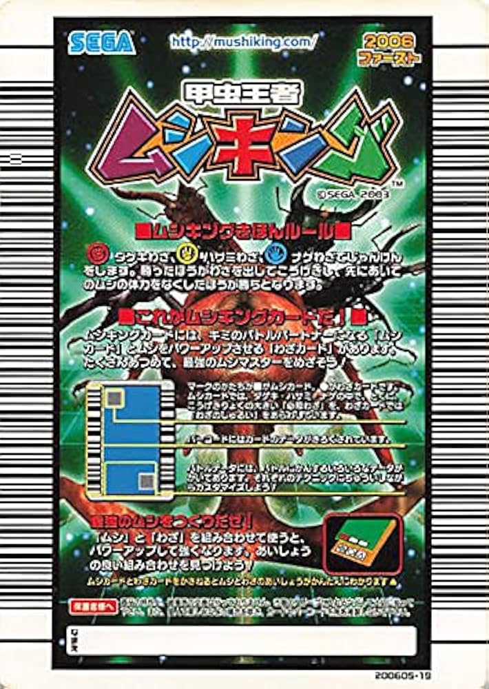 甲虫王者ムシキング　海外版23枚セット Amazon.co.jp: 甲虫王者ムシキング 018 ノコギリタテヅノカブト