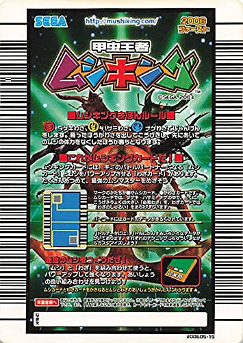 Amazon.co.jp: 甲虫王者ムシキング 018 ノコギリタテヅノカブト