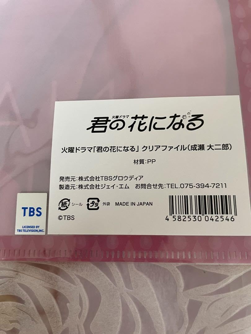 Amazon.co.jp: 8loom 成瀬大二郎（宮瀬琉弥）アイドルグッズ クリア