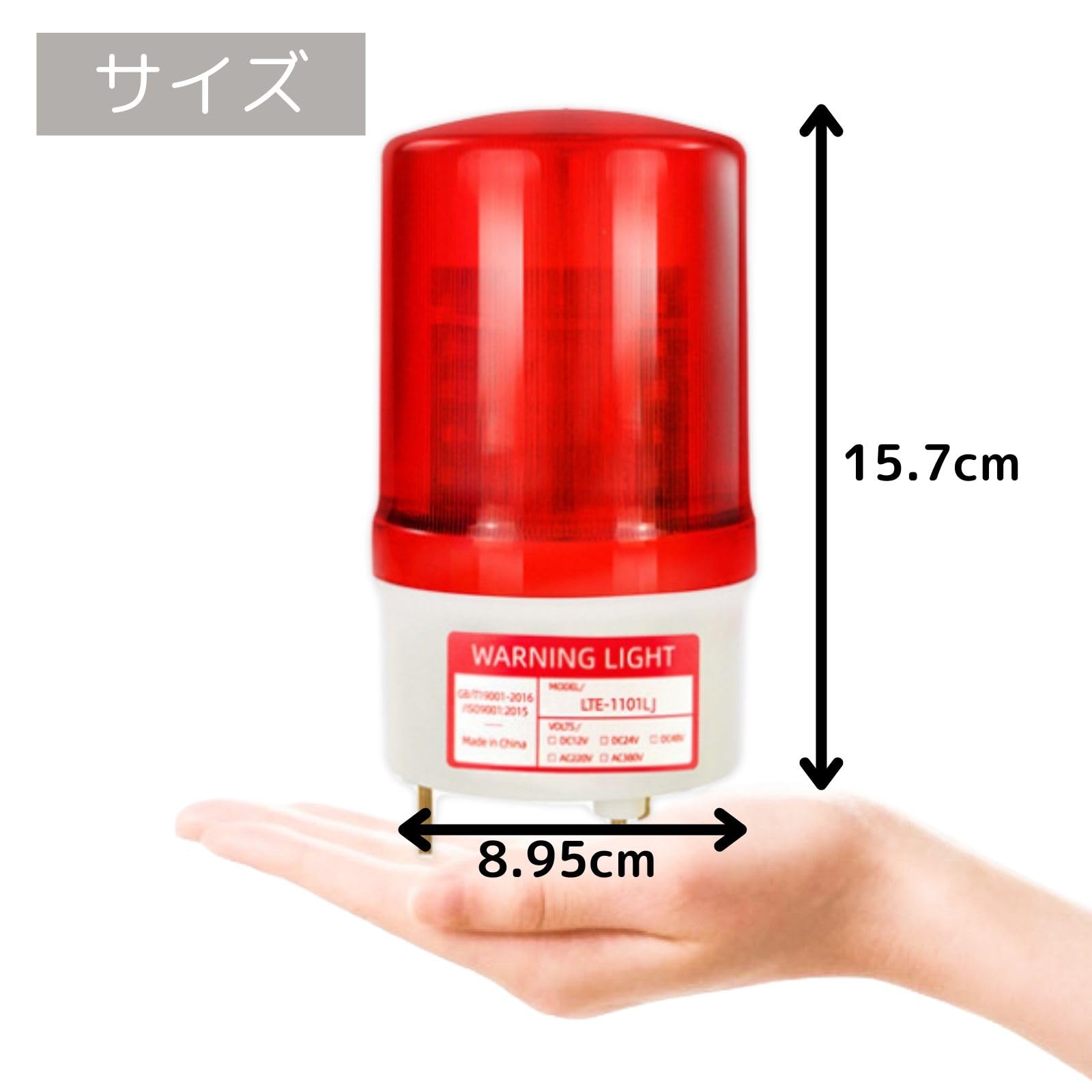 Amazon.co.jp: 回転灯 赤 led 200V 対応 音なし 取付金具付き