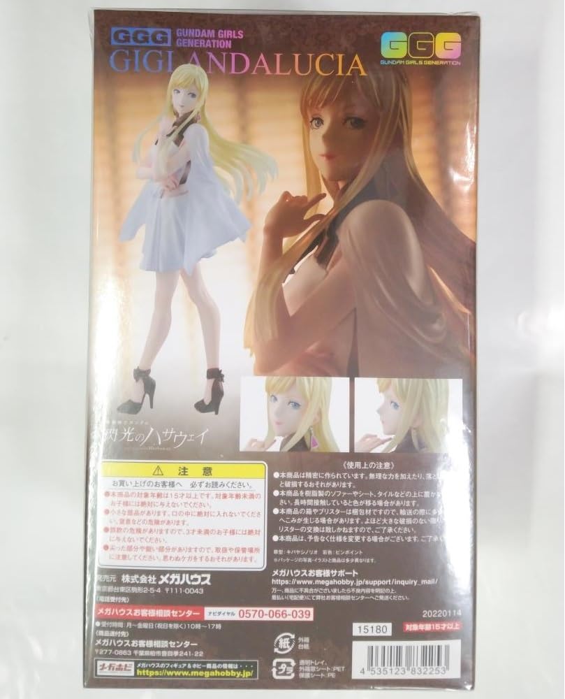 Amazon.co.jp: GGG ギギ アンダルシア 機動戦士 閃光のハサウェイ