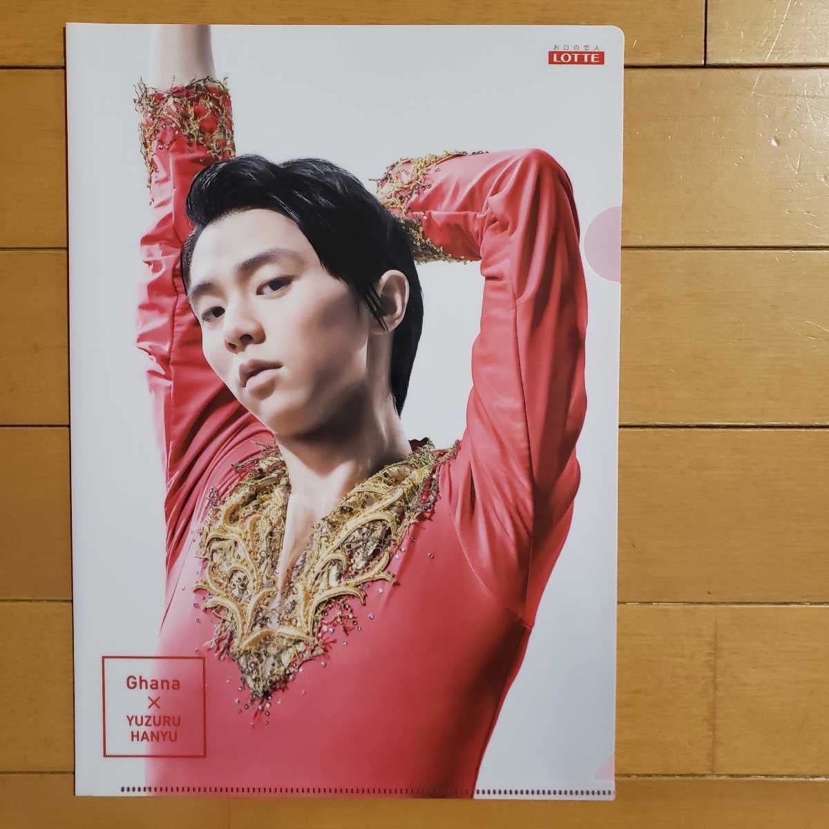 Amazon.co.jp: 羽生結弦 クリアファイル ガーナ 2枚セット : おもちゃ