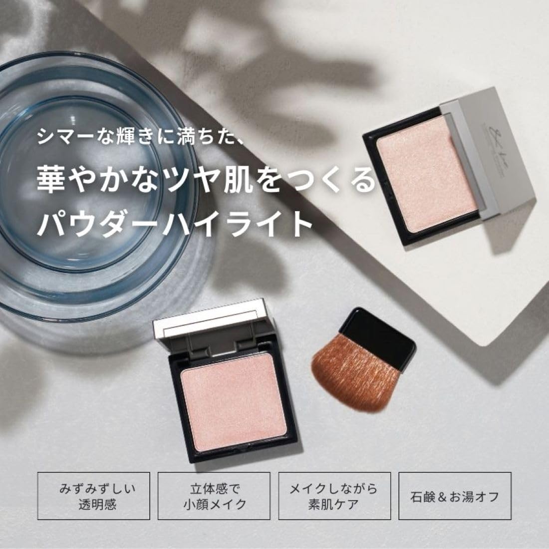 Amazon.co.jp: 【公式】&be (アンドビー) ルミナイジングパウダー/ハイ