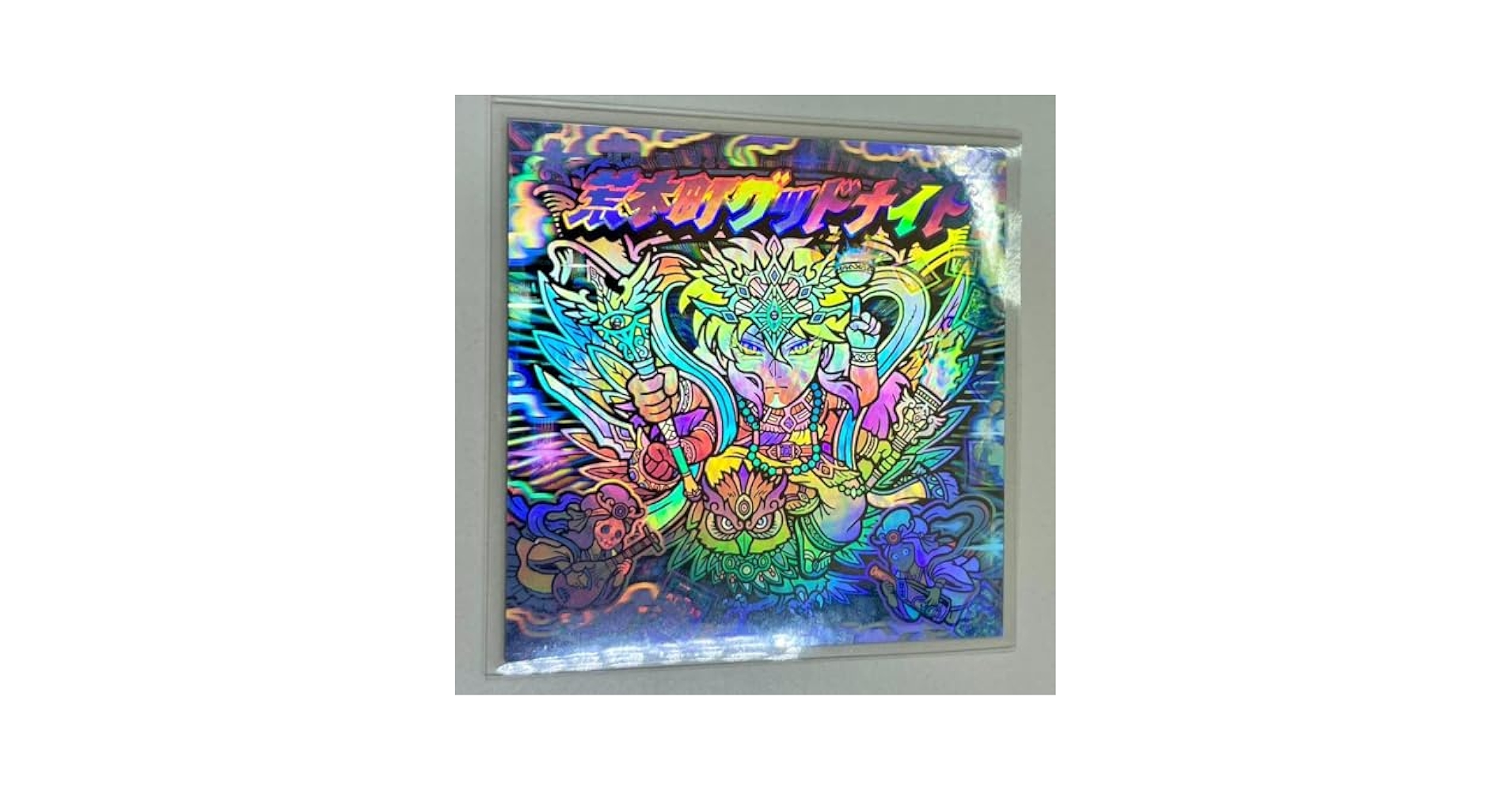荒木町ナイト　てち　ガチホロシール ガチホロ】荒木町グッドナイト（荒木町ナイトシール GARACTICA