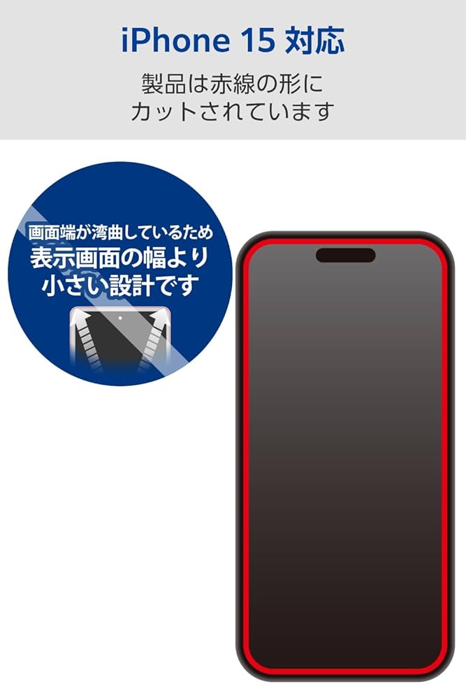 Amazon | エレコム 【2枚入り】iPhone 16 / iPhone 15 ガラス