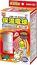 アニマルランド　保温電球 20W・ミニマルサーモ　セット Amazon | ミニマルランド 保温電球 カバー付 20W | ミニマル